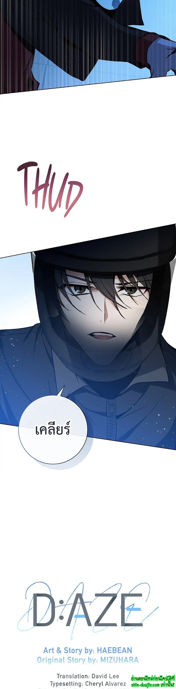 D AZE EP 23